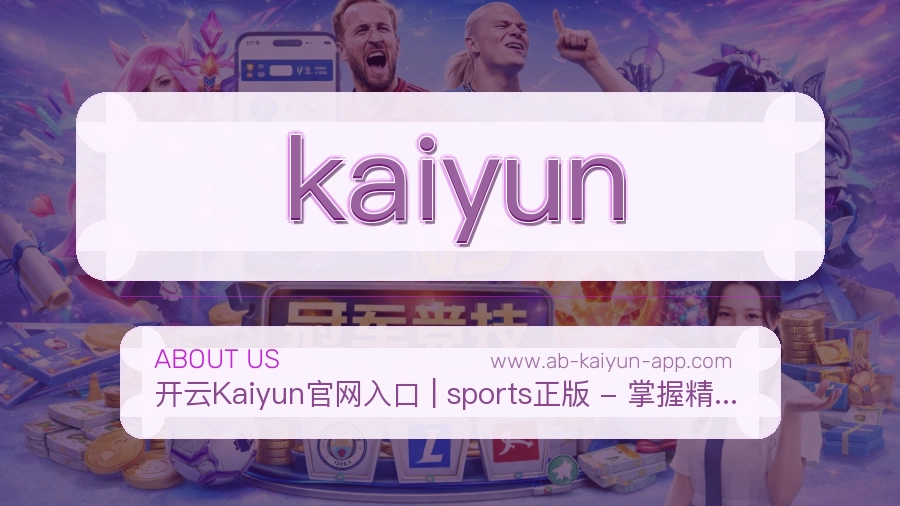 关于 kaiyun